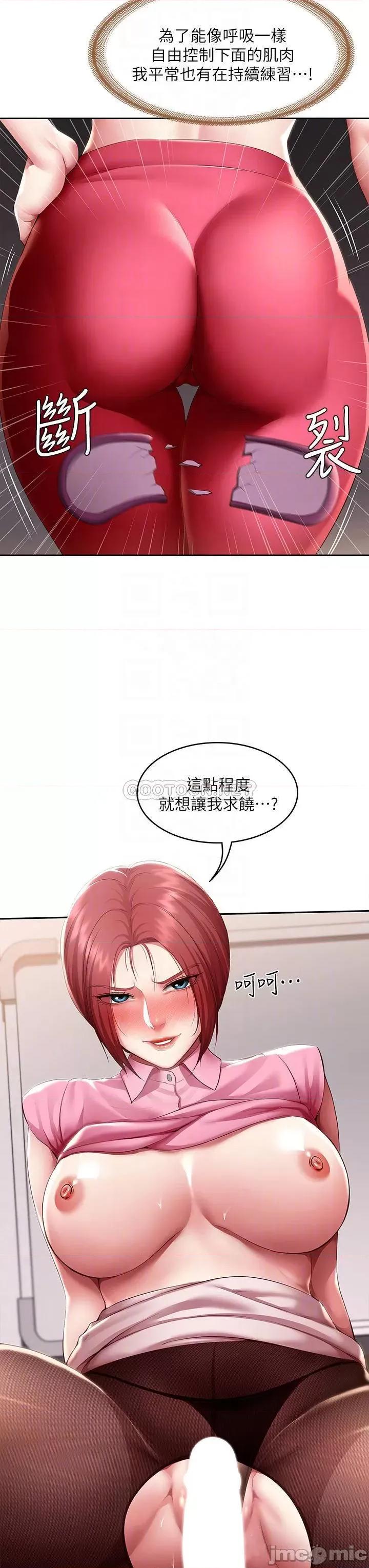 寄宿日记 寄宿日记110 第7页