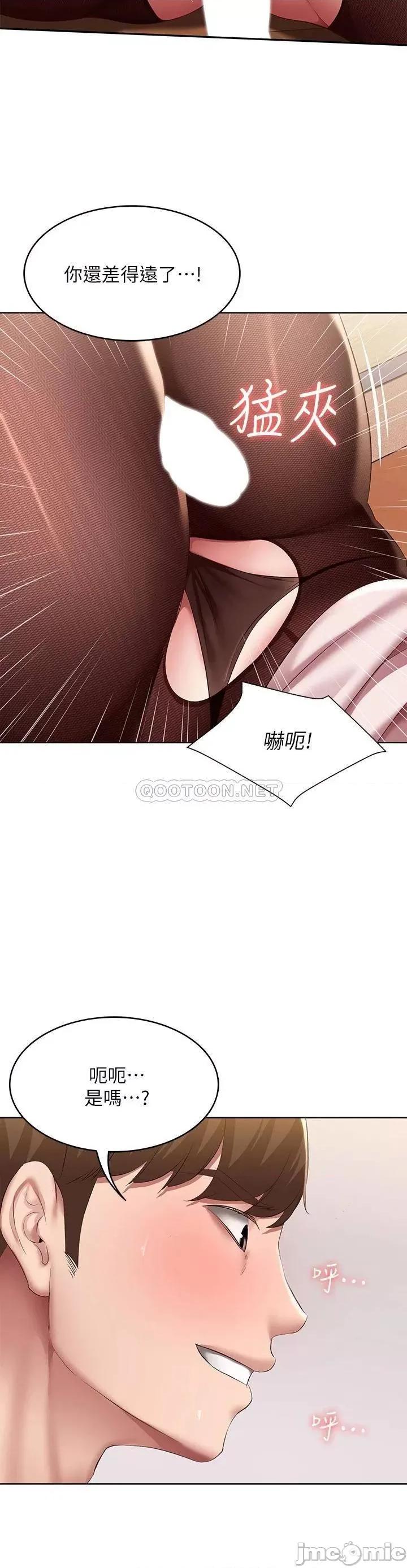 寄宿日记 寄宿日记110 第8页