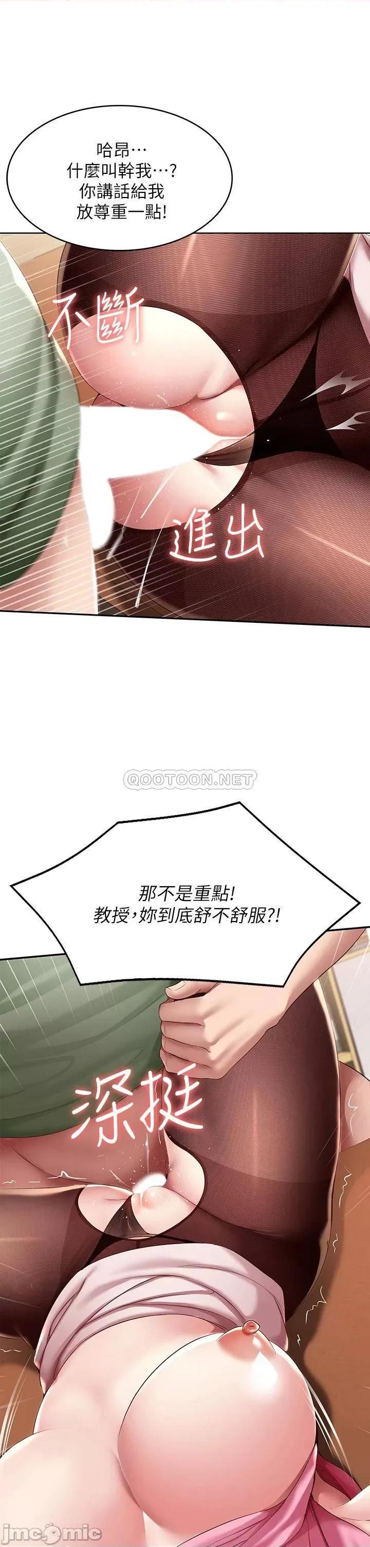 寄宿日记 寄宿日记110 第13页