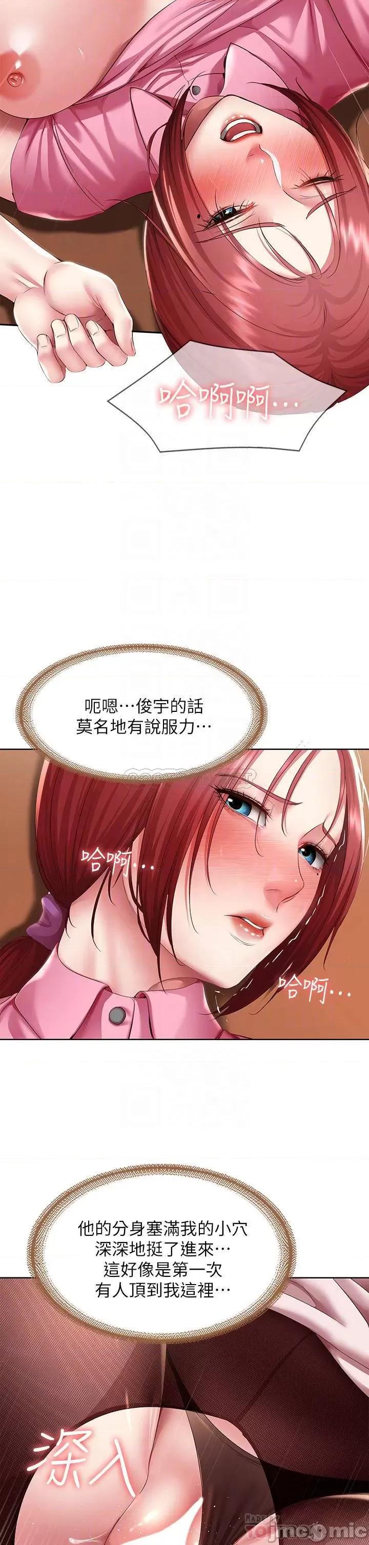 寄宿日记 寄宿日记110 第14页