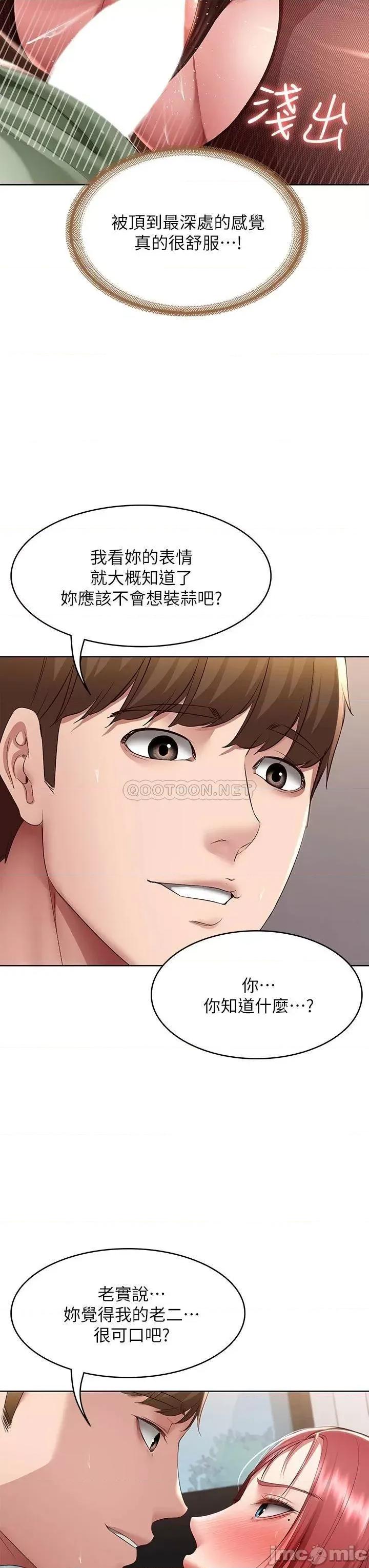 寄宿日记 寄宿日记110 第15页