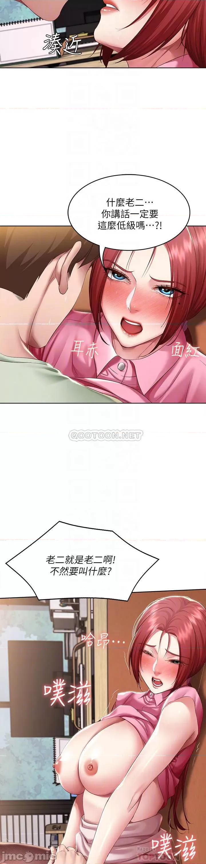 寄宿日记 寄宿日记110 第16页