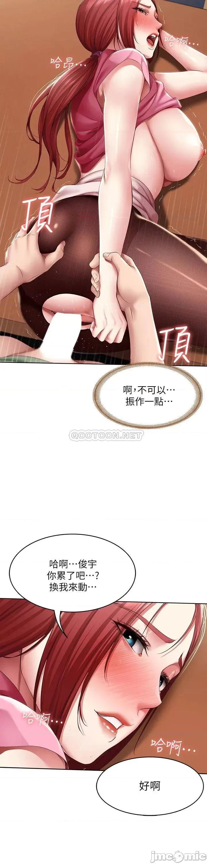 寄宿日记 寄宿日记110 第19页