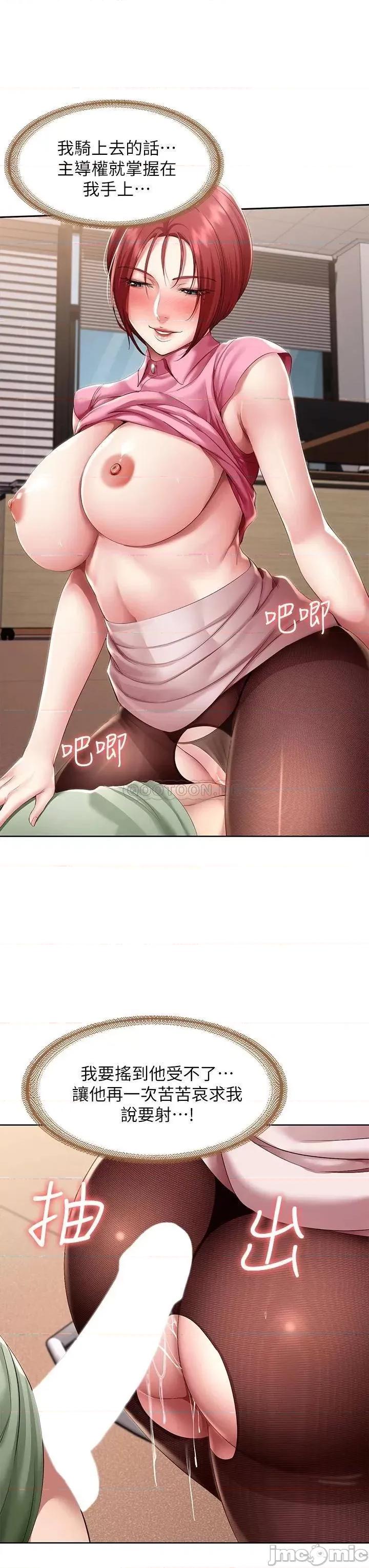 寄宿日记 寄宿日记110 第20页