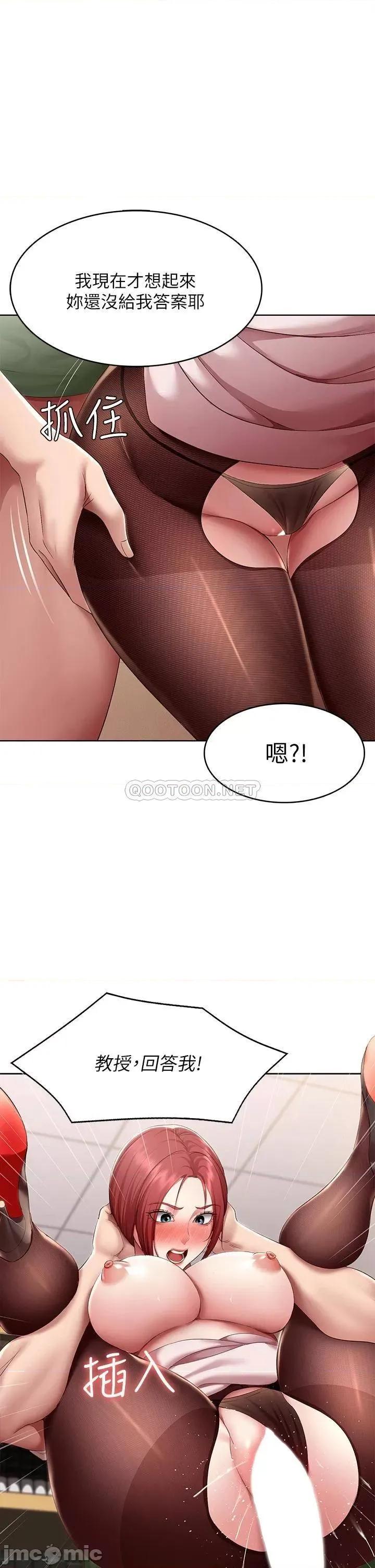 寄宿日记 寄宿日记110 第21页