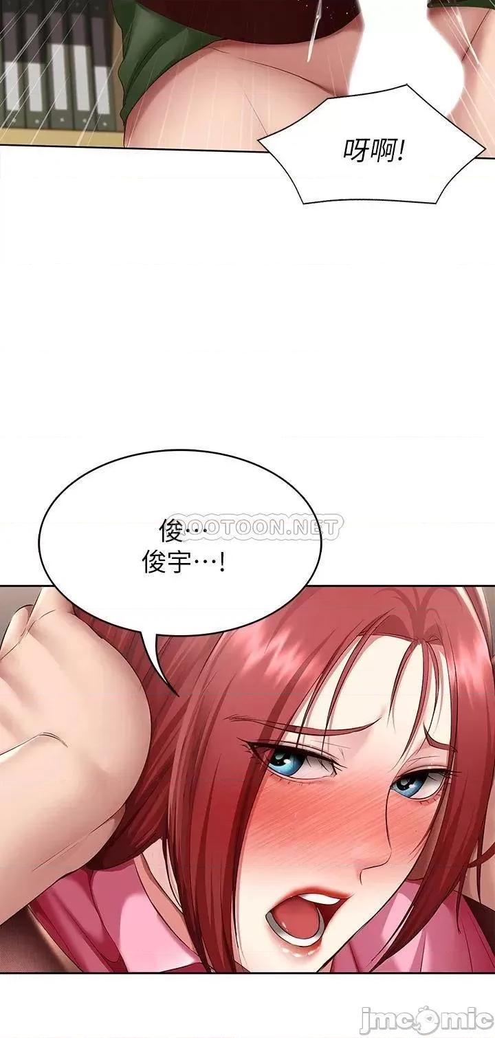 寄宿日记 寄宿日记110 第22页