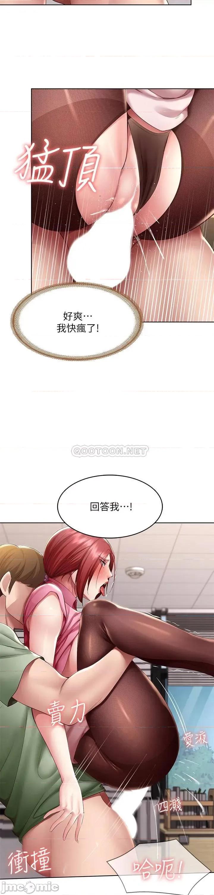 寄宿日记 寄宿日记110 第24页