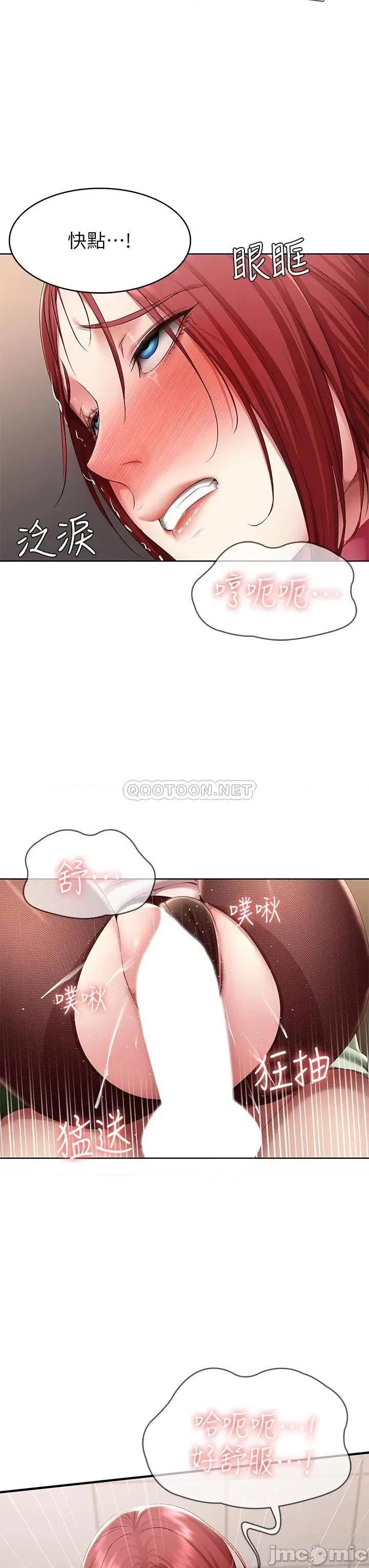 寄宿日记 寄宿日记110 第25页
