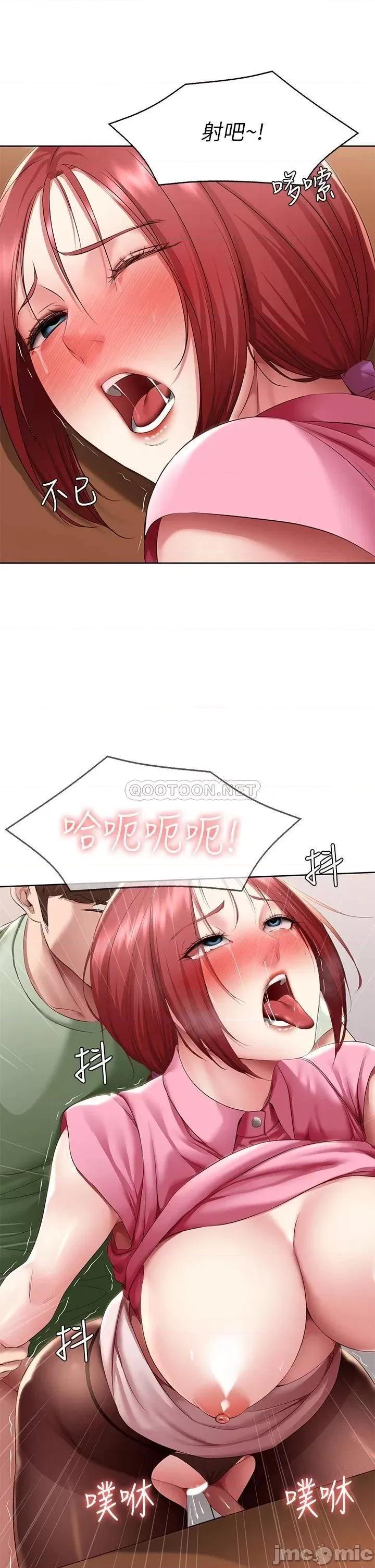 寄宿日记 寄宿日记110 第31页