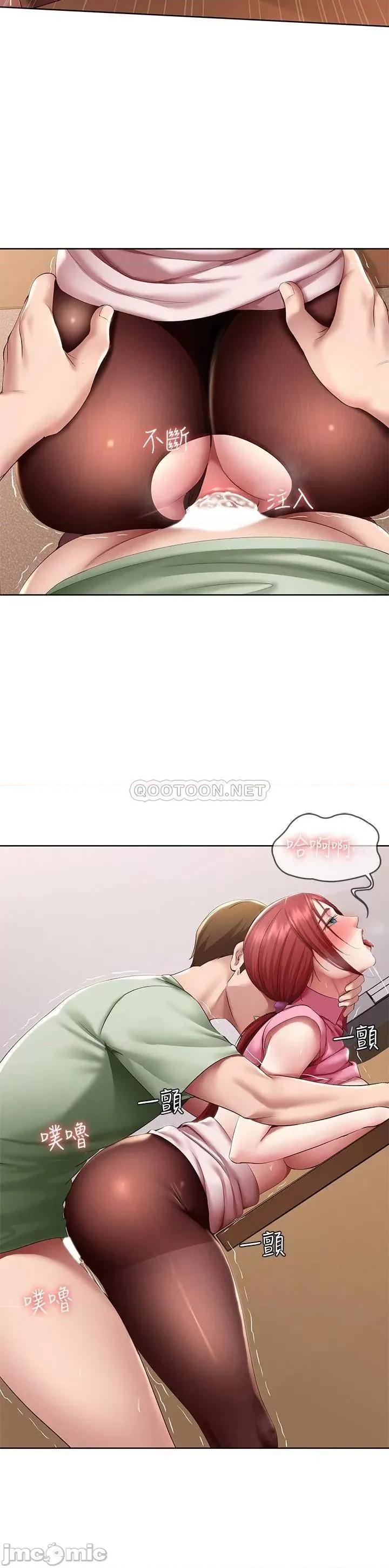 寄宿日记 寄宿日记110 第32页