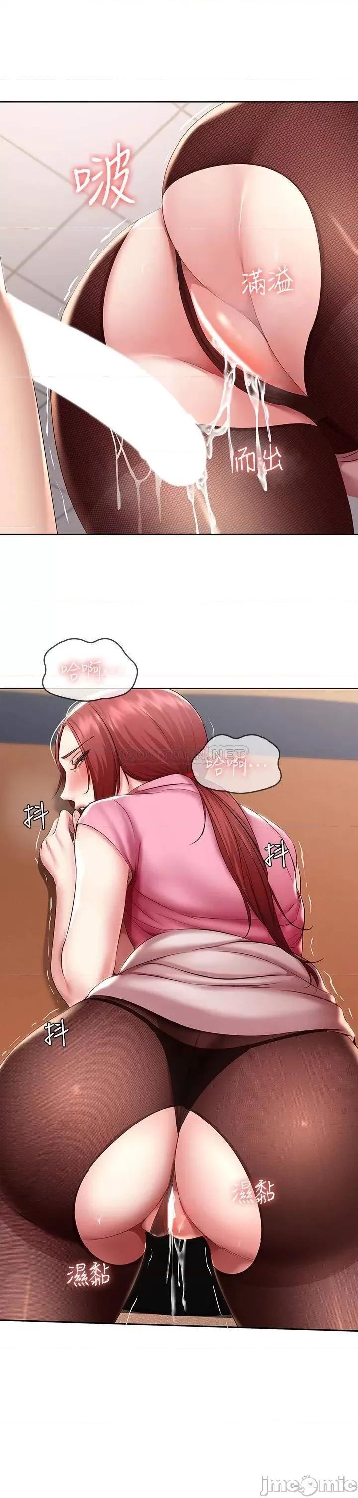 寄宿日记 寄宿日记110 第33页