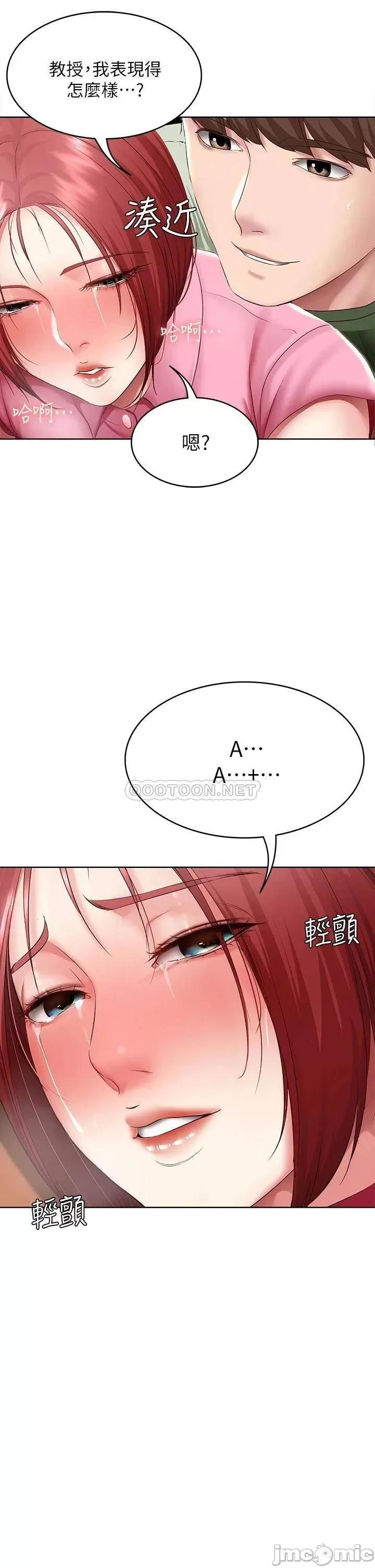 寄宿日记 寄宿日记110 第34页