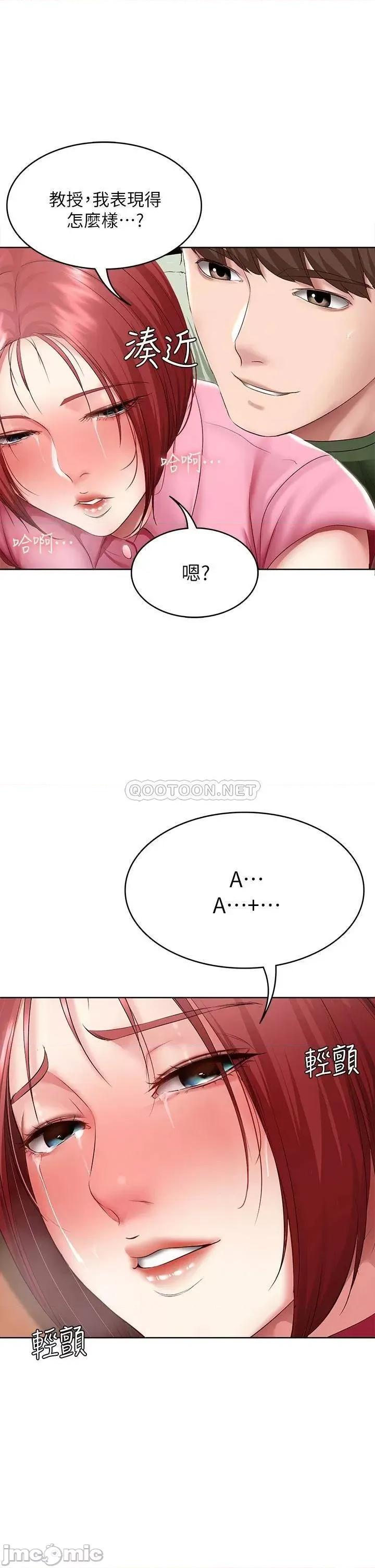 寄宿日记 寄宿日记111 第2页