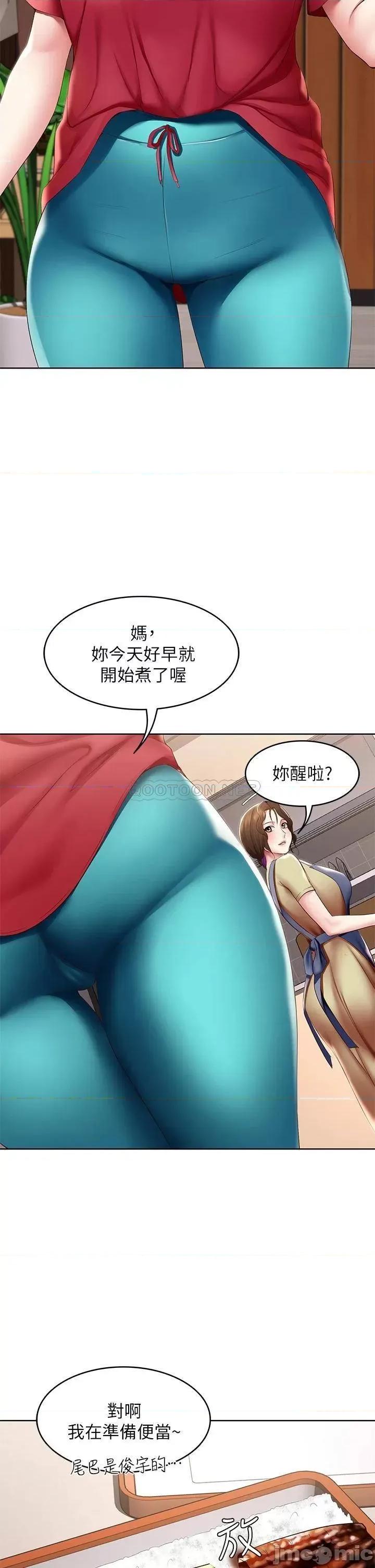 寄宿日记 寄宿日记111 第6页