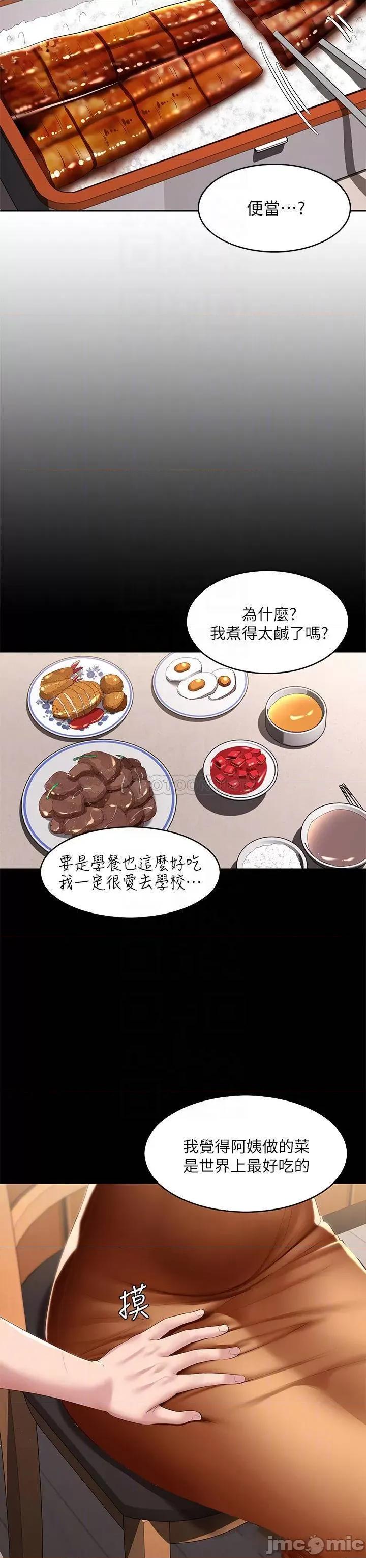 寄宿日记 寄宿日记111 第7页
