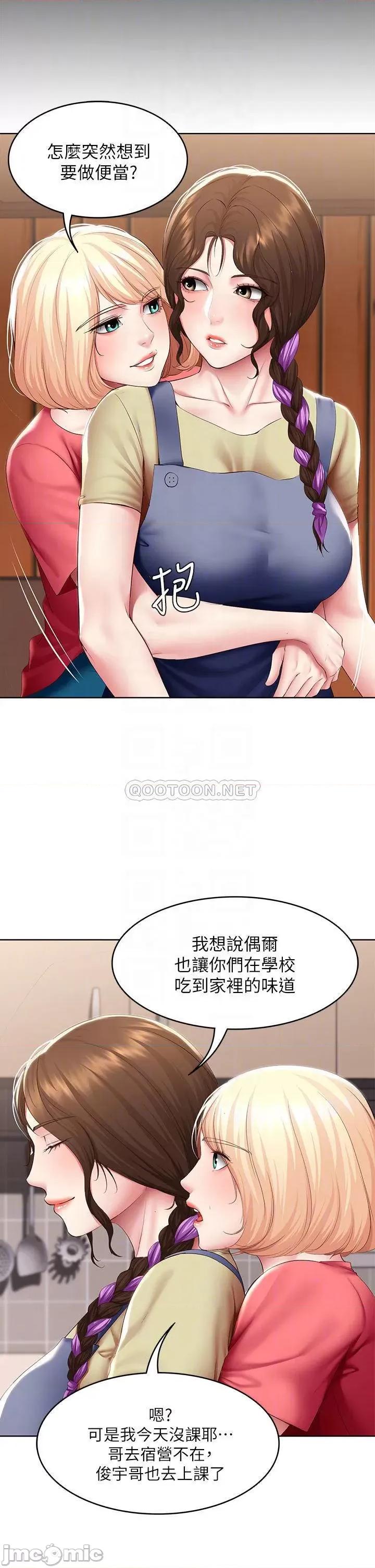 寄宿日记 寄宿日记111 第9页