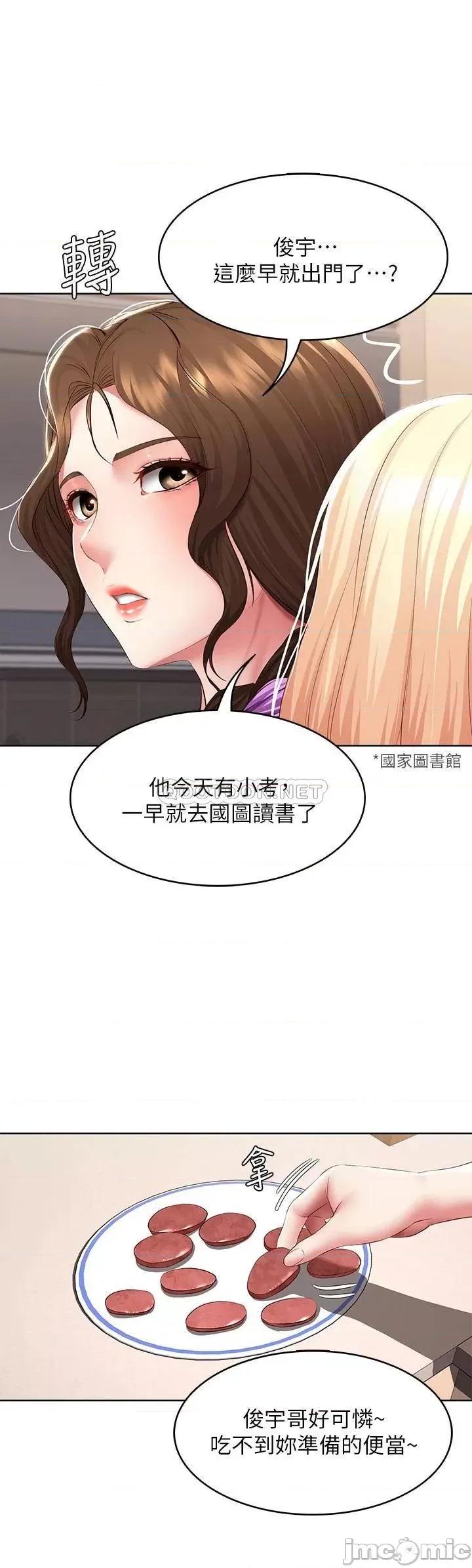 寄宿日记 寄宿日记111 第10页