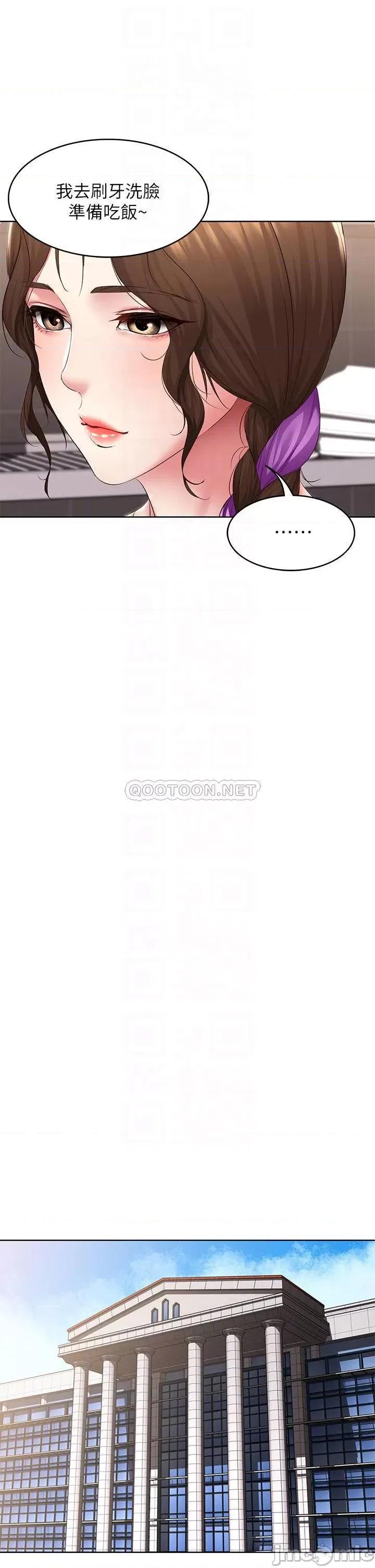寄宿日记 寄宿日记111 第11页