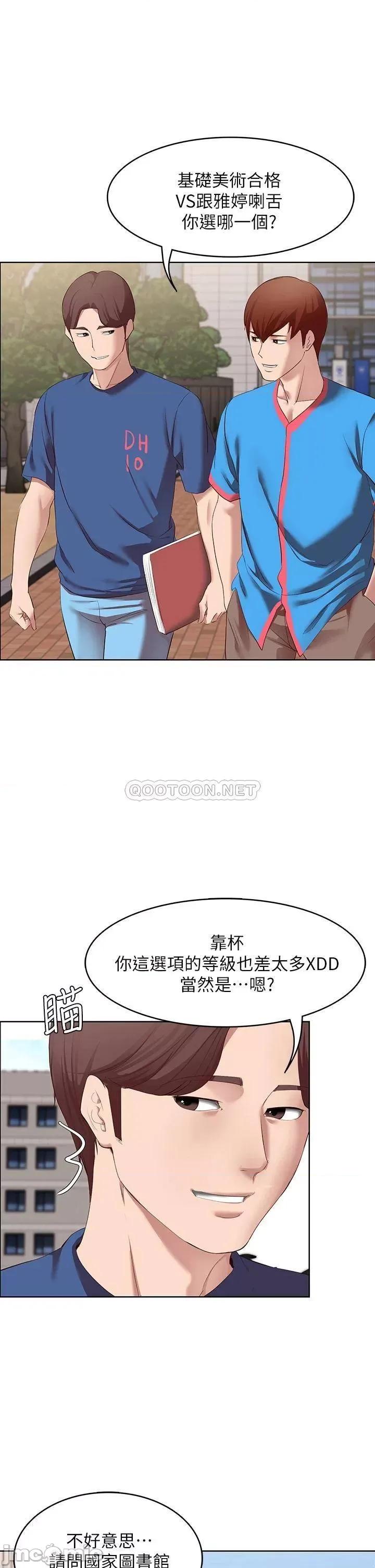 寄宿日记 寄宿日记111 第12页