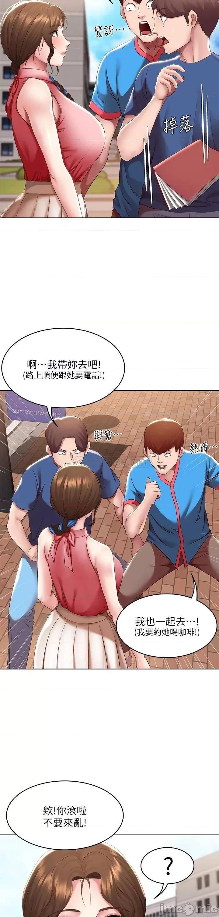 寄宿日记 寄宿日记111 第14页