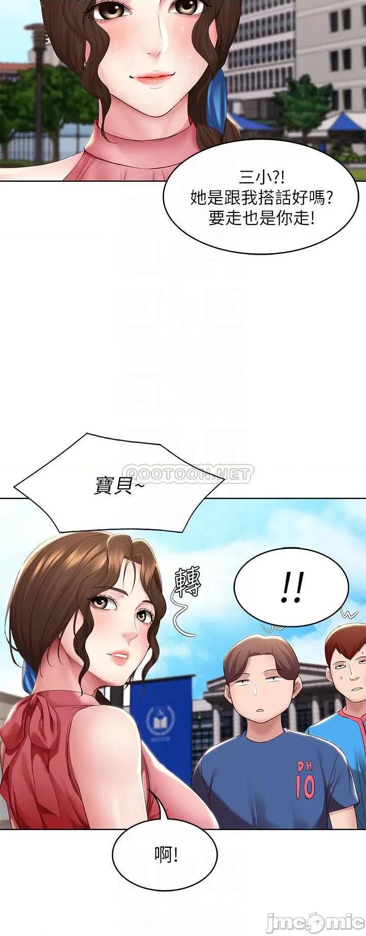 寄宿日记 寄宿日记111 第15页