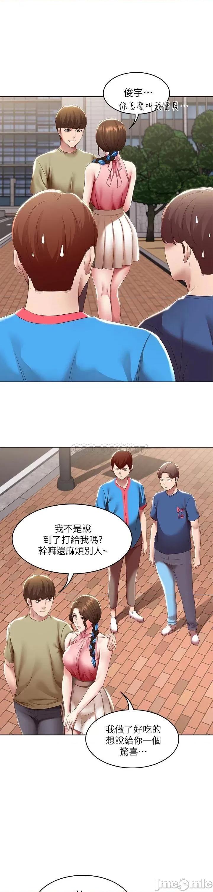 寄宿日记 寄宿日记111 第16页