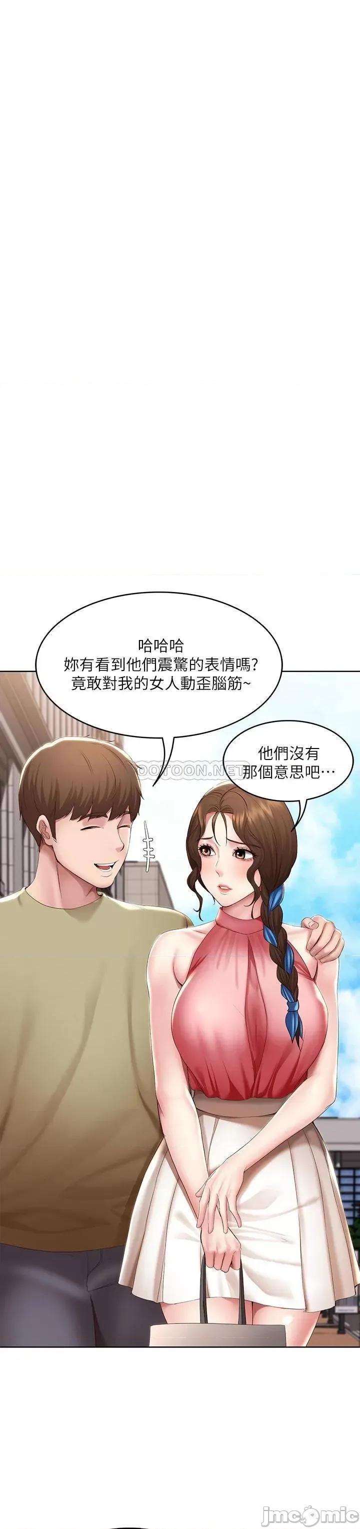 寄宿日记 寄宿日记111 第18页