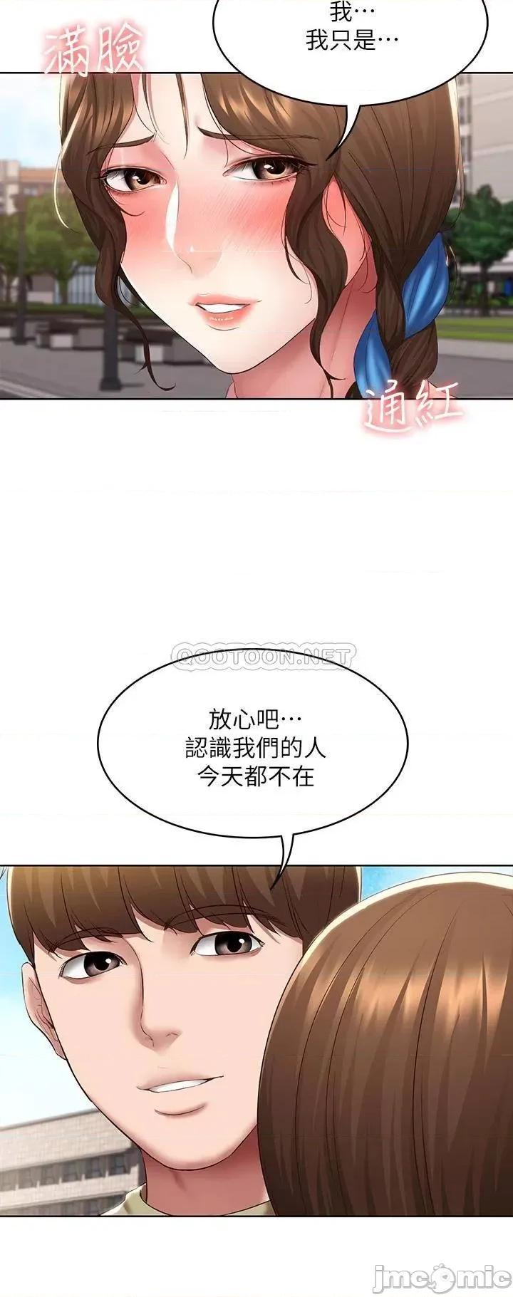 寄宿日记 寄宿日记111 第20页