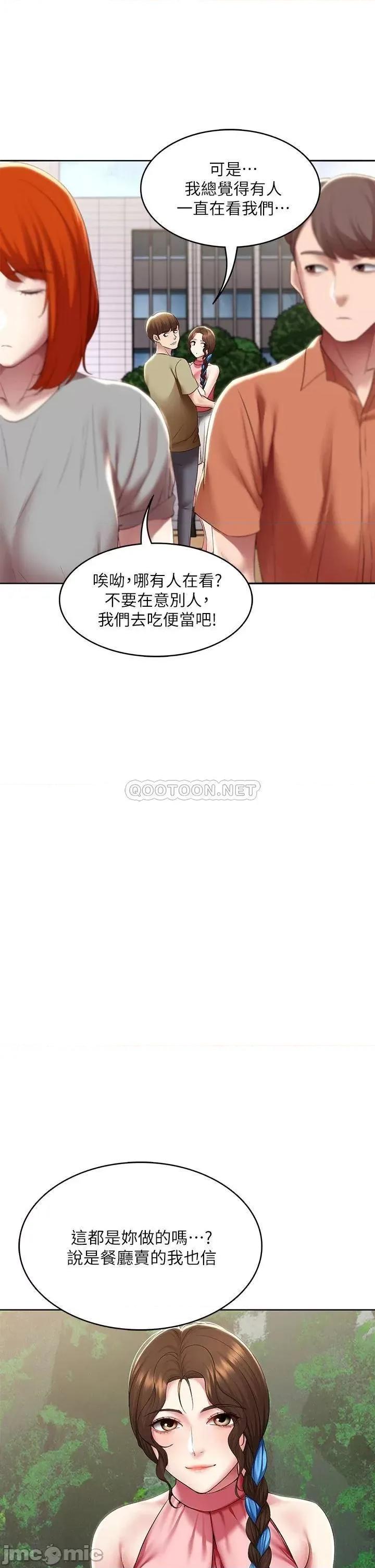 寄宿日记 寄宿日记111 第21页