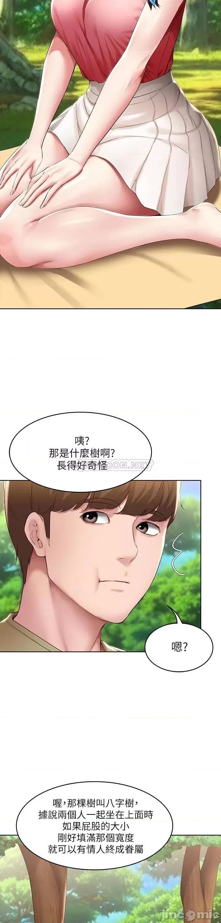 寄宿日记 寄宿日记111 第24页