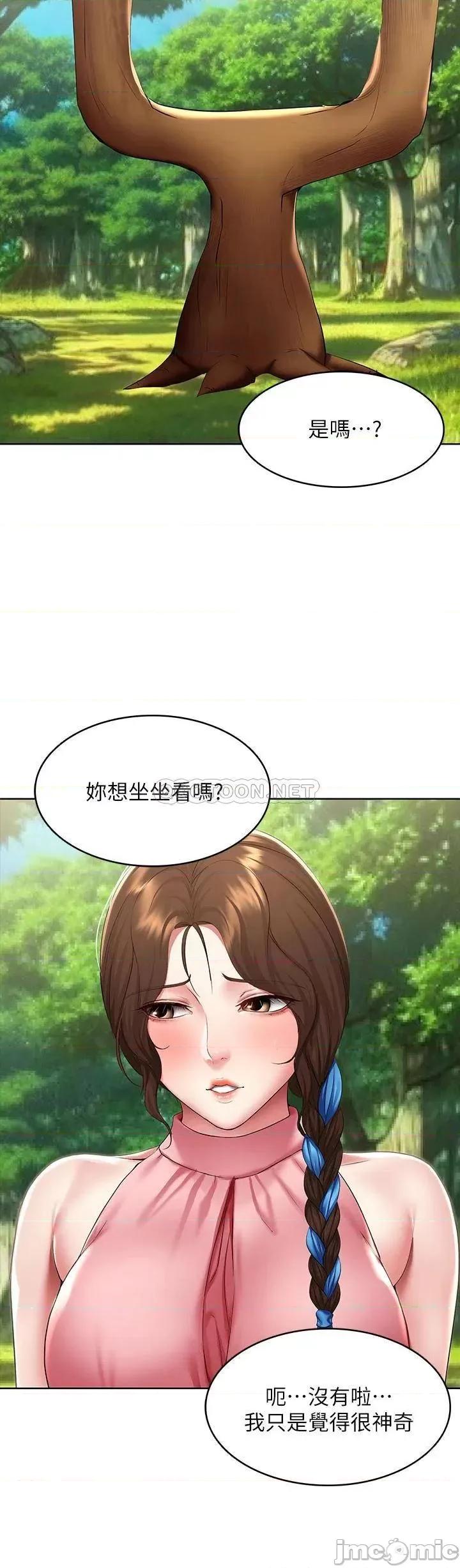 寄宿日记 寄宿日记111 第25页