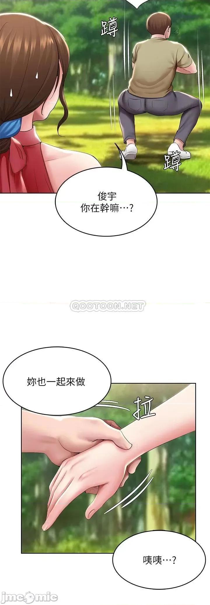 寄宿日记 寄宿日记111 第29页