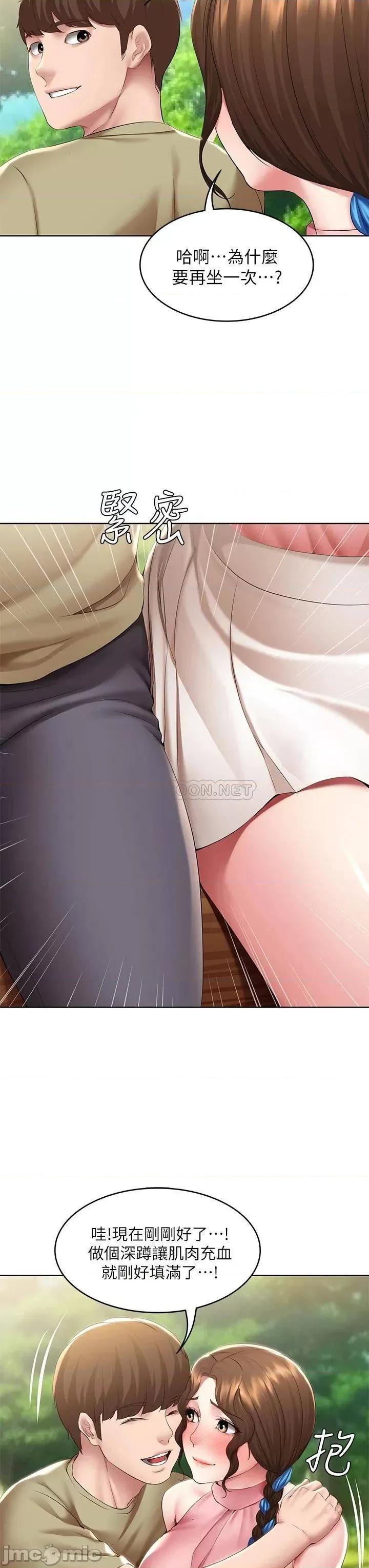 寄宿日记 寄宿日记111 第32页