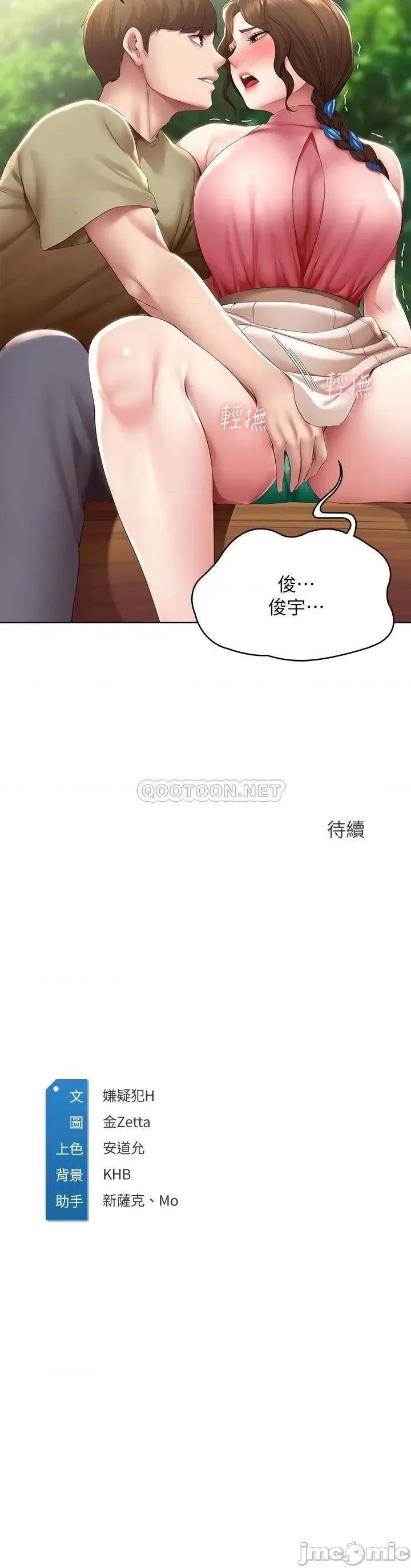 寄宿日记 寄宿日记111 第36页