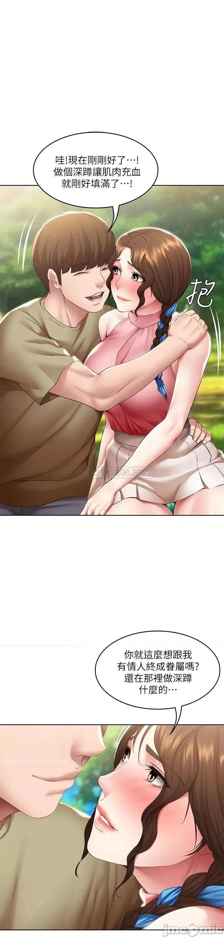 寄宿日记 寄宿日记112 第1页