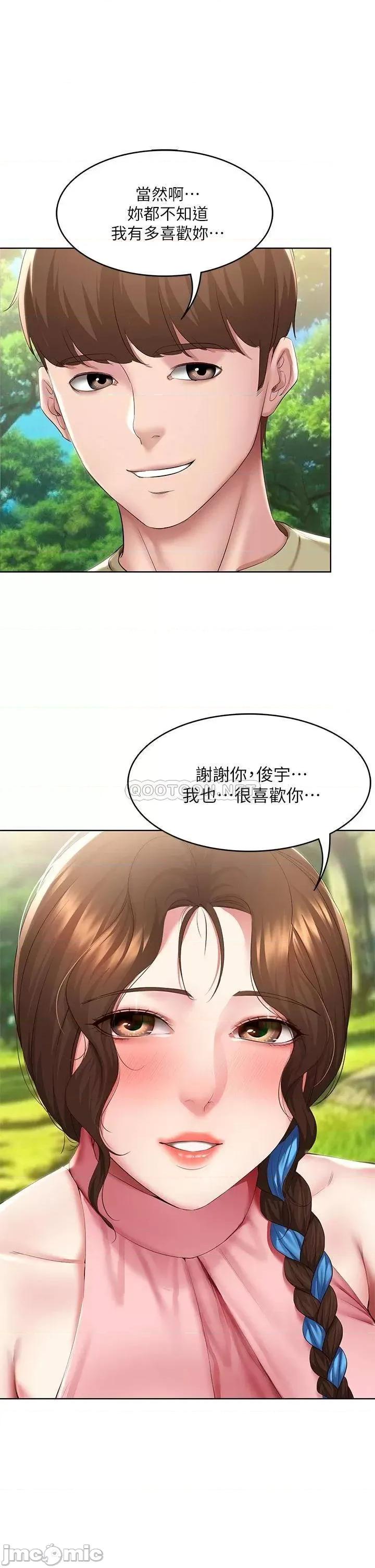 寄宿日记 寄宿日记112 第2页