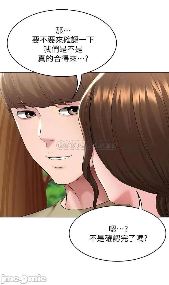 寄宿日记 寄宿日记112 第3页