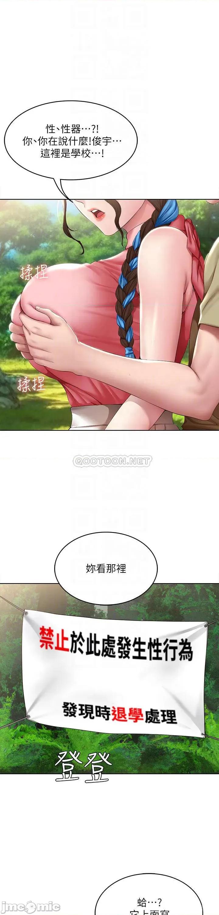 寄宿日记 寄宿日记112 第6页