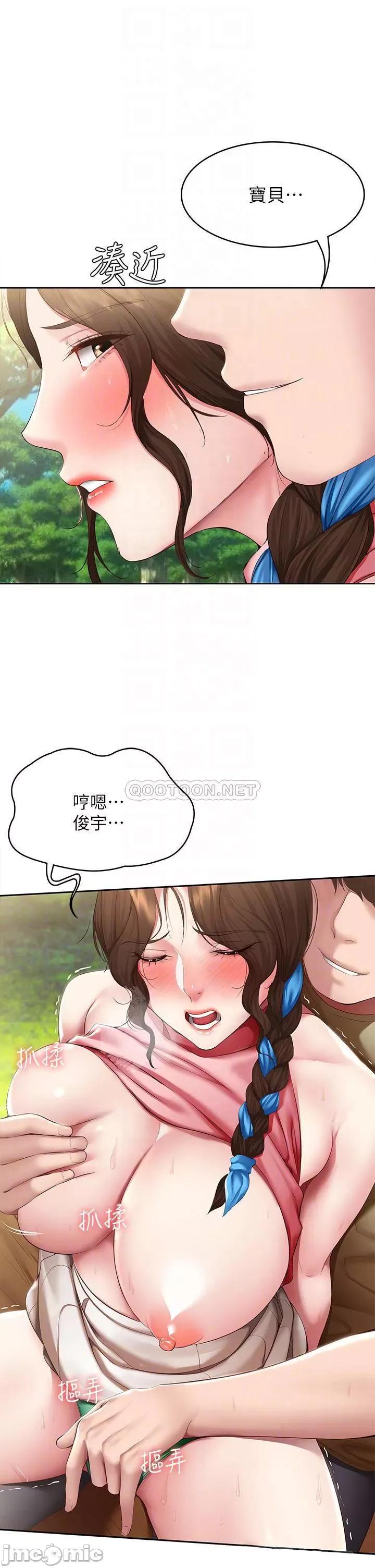 寄宿日记 寄宿日记112 第10页