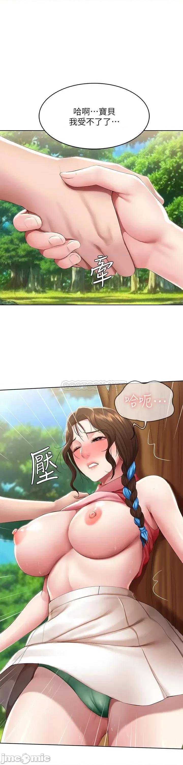 寄宿日记 寄宿日记112 第11页