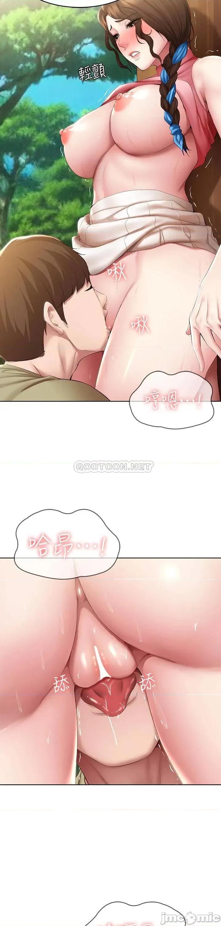 寄宿日记 寄宿日记112 第13页