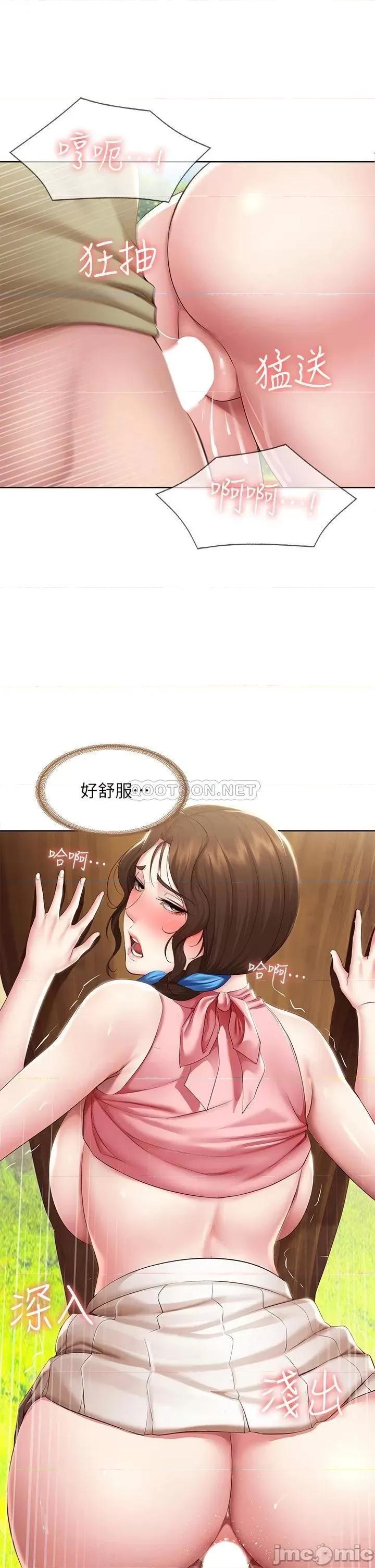 寄宿日记 寄宿日记112 第23页