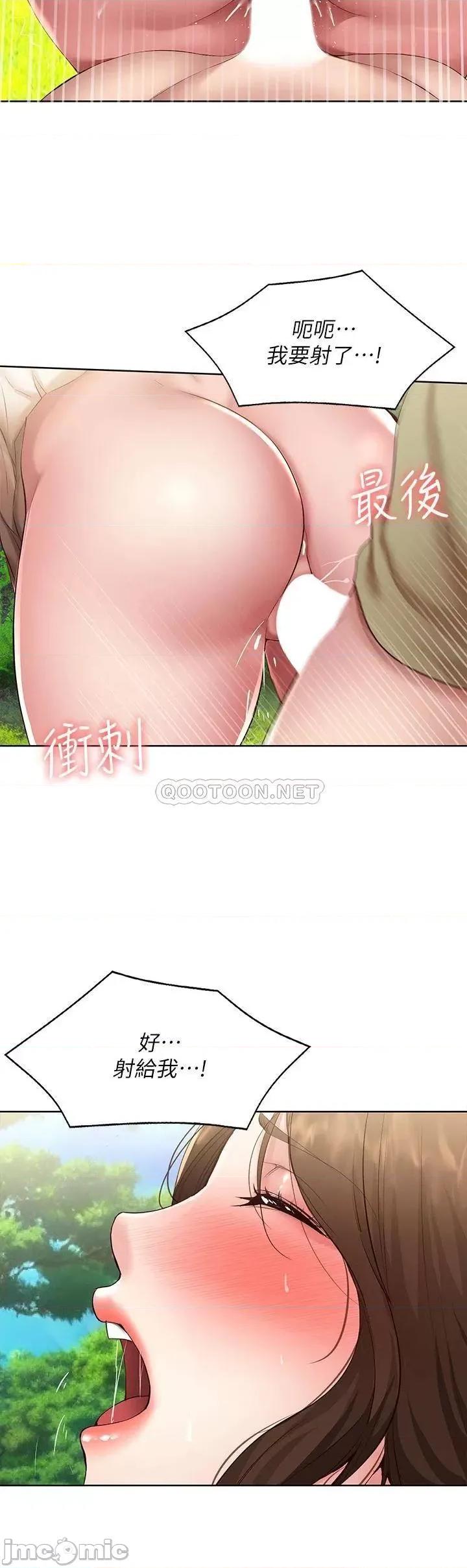 寄宿日记 寄宿日记112 第24页