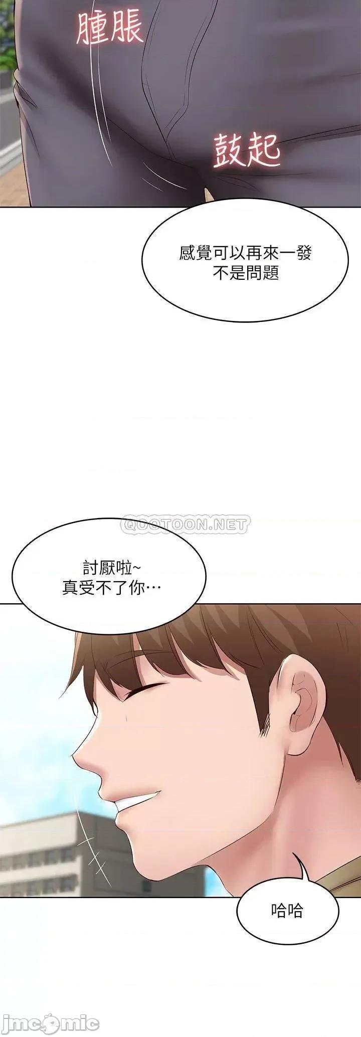 寄宿日记 寄宿日记112 第29页