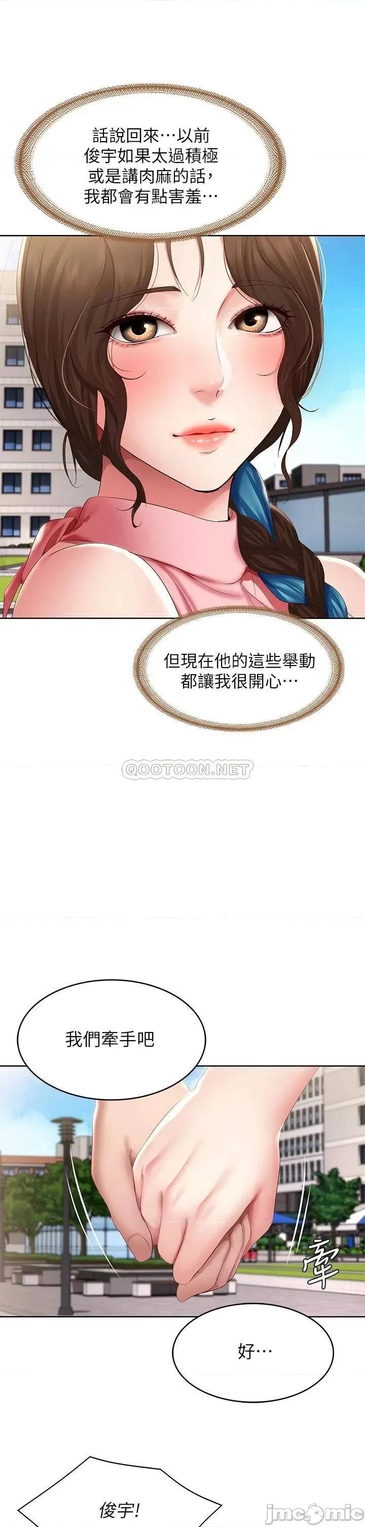 寄宿日记 寄宿日记112 第30页