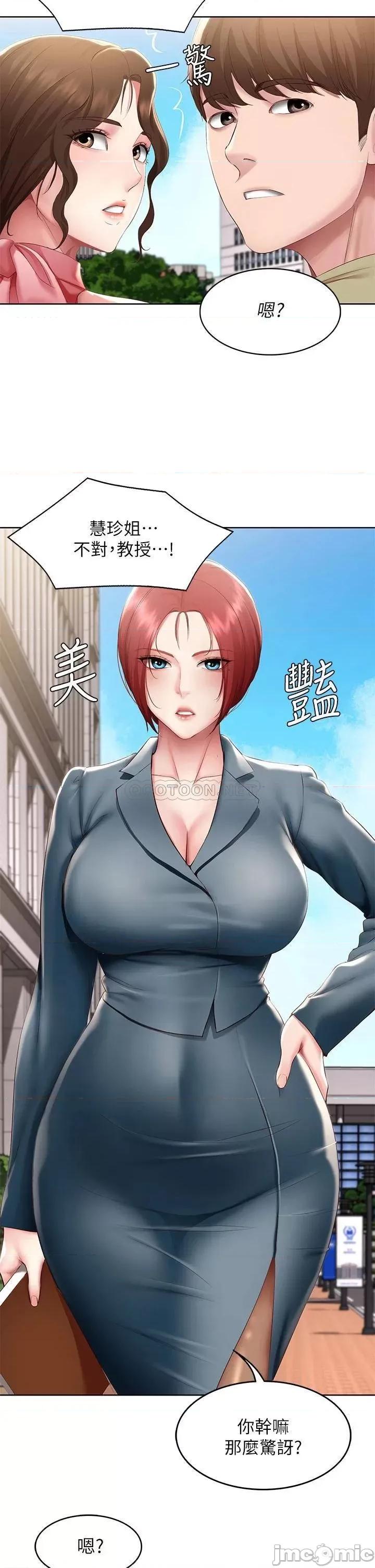 寄宿日记 寄宿日记112 第31页