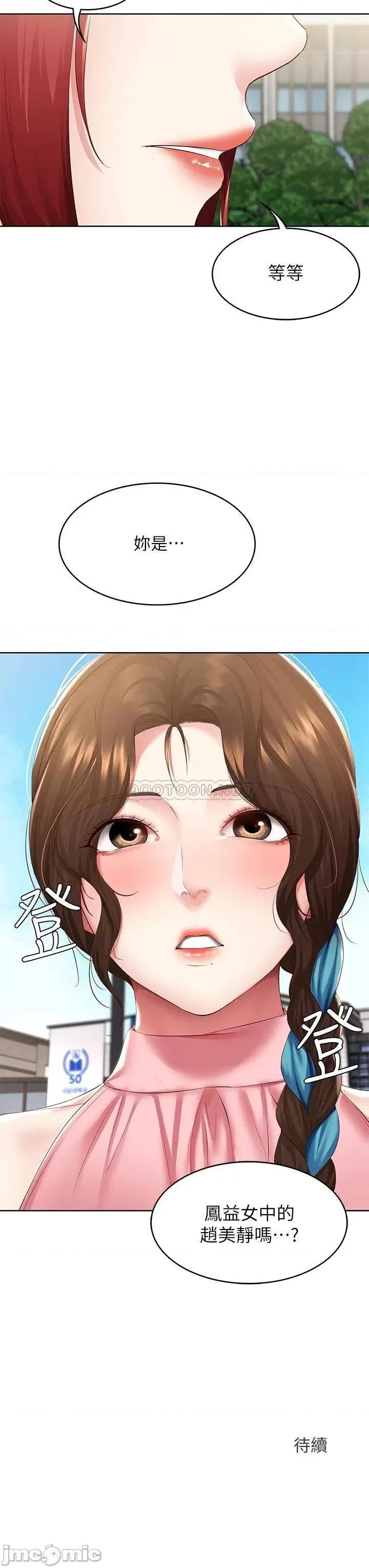 寄宿日记 寄宿日记112 第32页