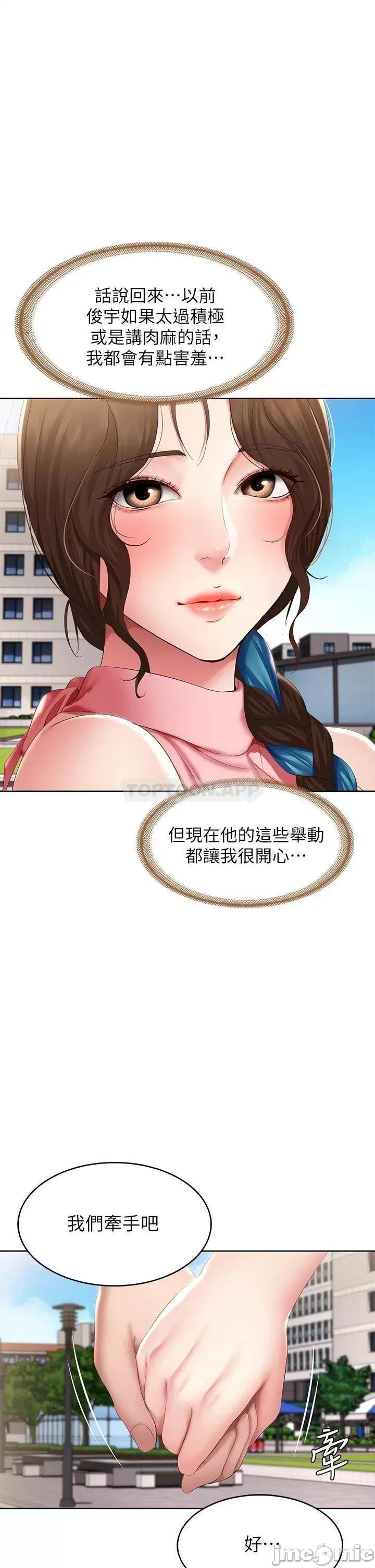 寄宿日记 寄宿日记113 第1页