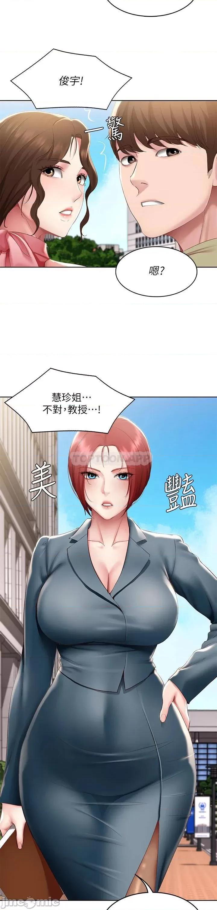 寄宿日记 寄宿日记113 第2页
