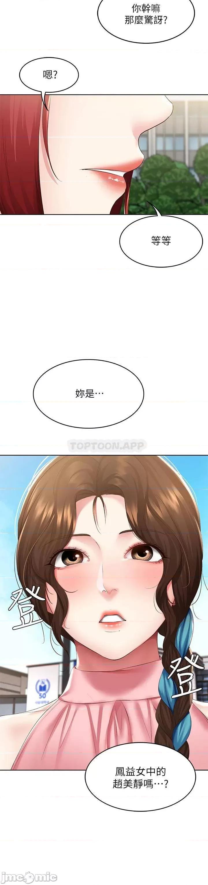 寄宿日记 寄宿日记113 第3页